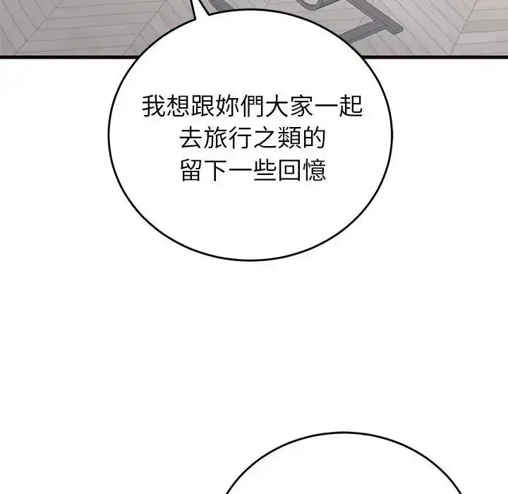 漫画《少爷的替身》第71话第98张图