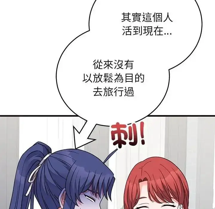 漫画《少爷的替身》第71话第99张图