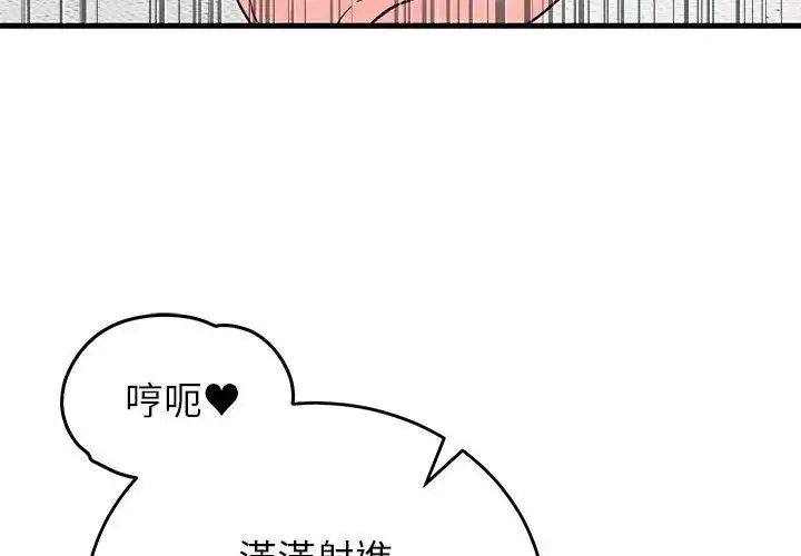 漫画《少爷的替身》第72话第104张图