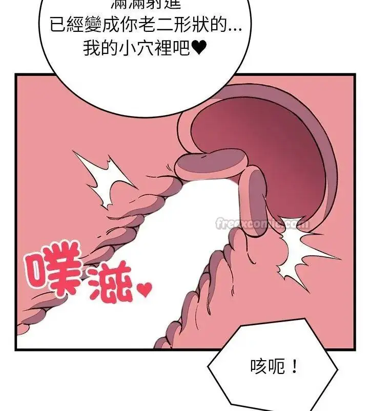 漫画《少爷的替身》第72话第105张图