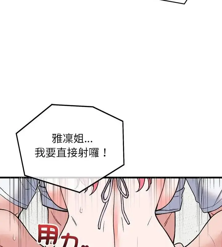漫画《少爷的替身》第72话第106张图