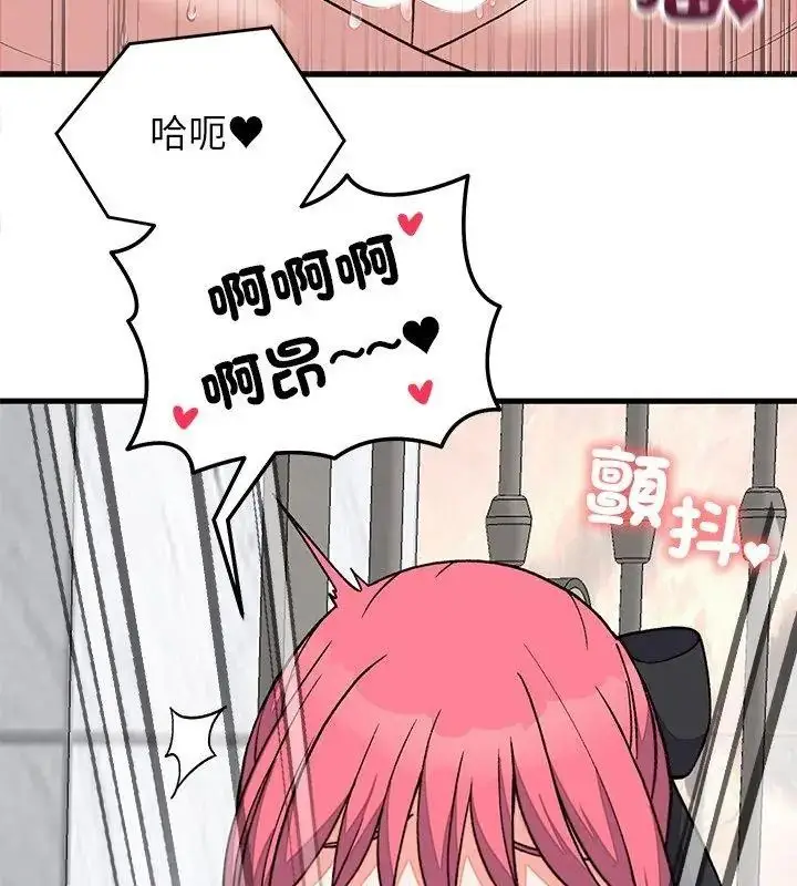 漫画《少爷的替身》第72话第108张图