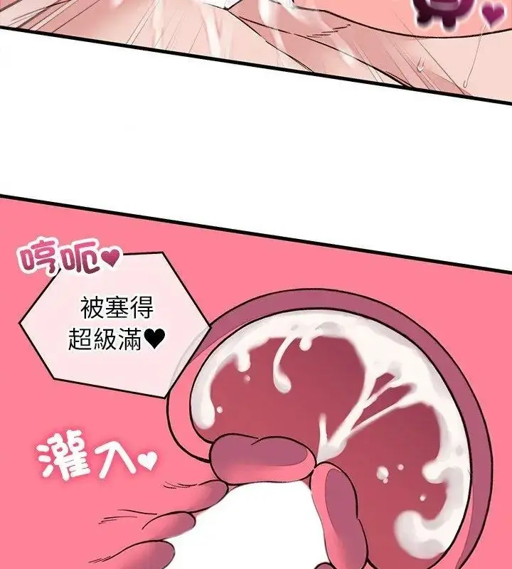 漫画《少爷的替身》第72话第111张图