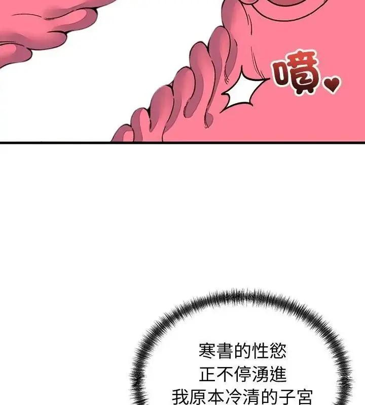 漫画《少爷的替身》第72话第112张图