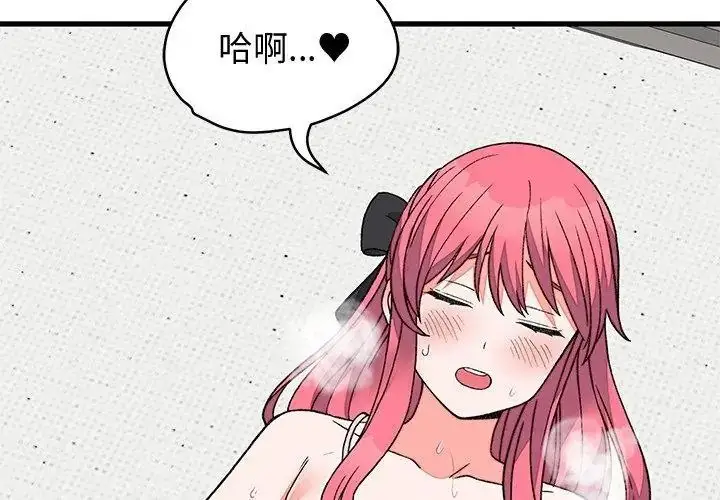 漫画《少爷的替身》第72话第116张图