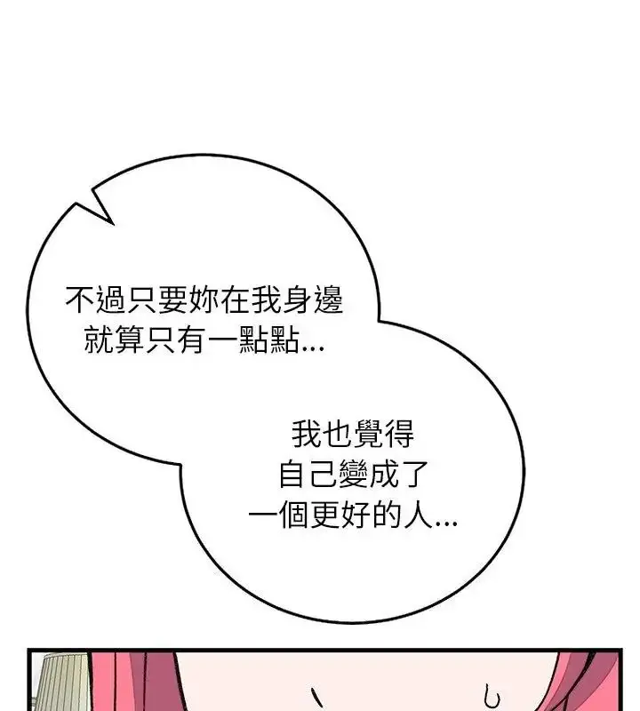 漫画《少爷的替身》第72话第124张图
