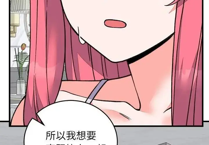 漫画《少爷的替身》第72话第125张图