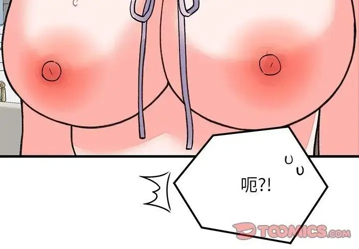 漫画《少爷的替身》第72话第128张图