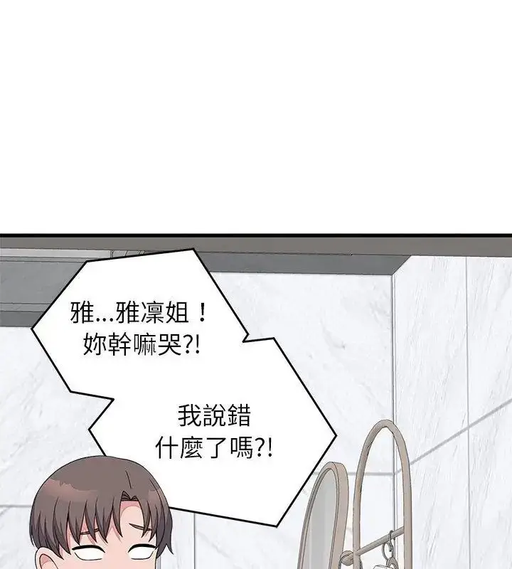 漫画《少爷的替身》第72话第129张图
