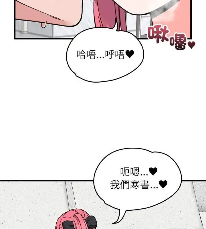 漫画《少爷的替身》第72话第13张图