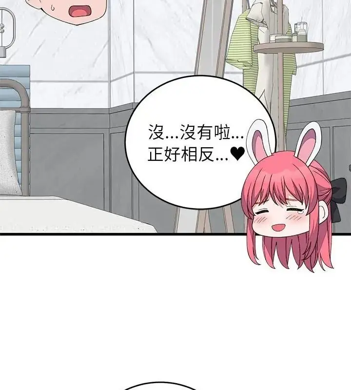 漫画《少爷的替身》第72话第130张图