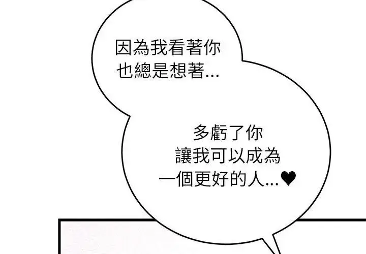 漫画《少爷的替身》第72话第131张图
