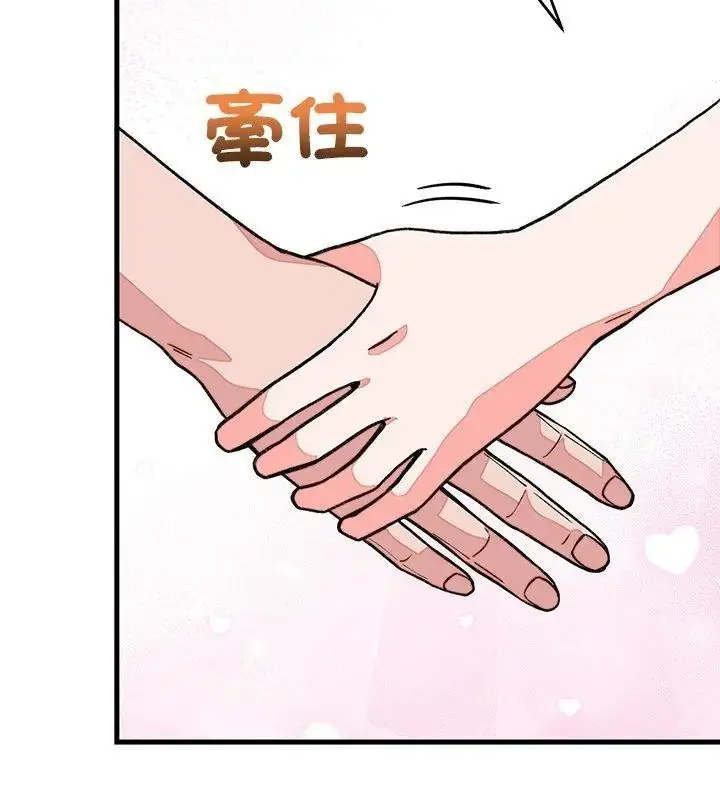 漫画《少爷的替身》第72话第132张图