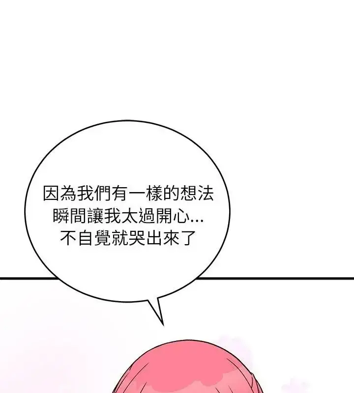 漫画《少爷的替身》第72话第133张图