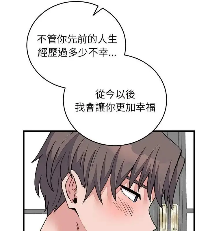 漫画《少爷的替身》第72话第136张图