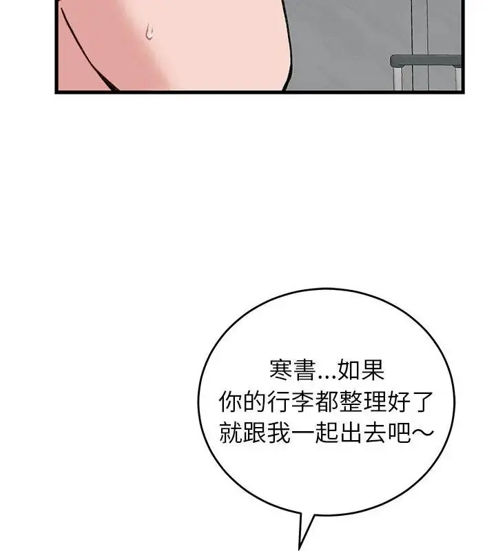 漫画《少爷的替身》第72话第138张图