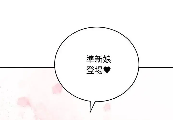 漫画《少爷的替身》第72话第140张图
