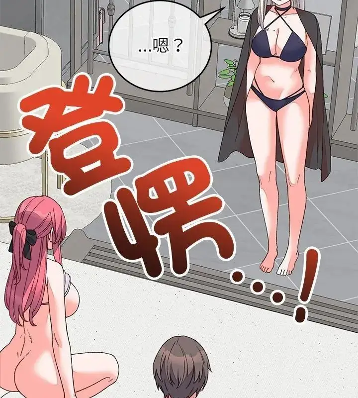 漫画《少爷的替身》第72话第144张图