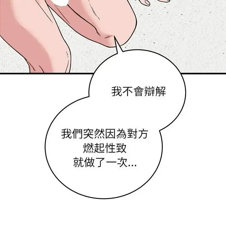 漫画《少爷的替身》第72话第148张图