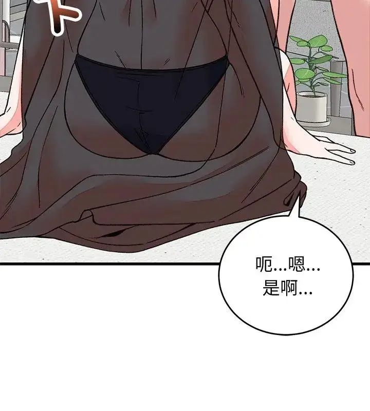 漫画《少爷的替身》第72话第156张图