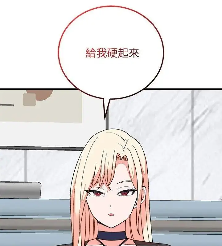 漫画《少爷的替身》第72话第159张图