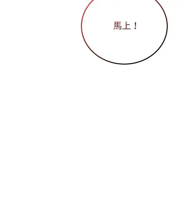 漫画《少爷的替身》第72话第162张图