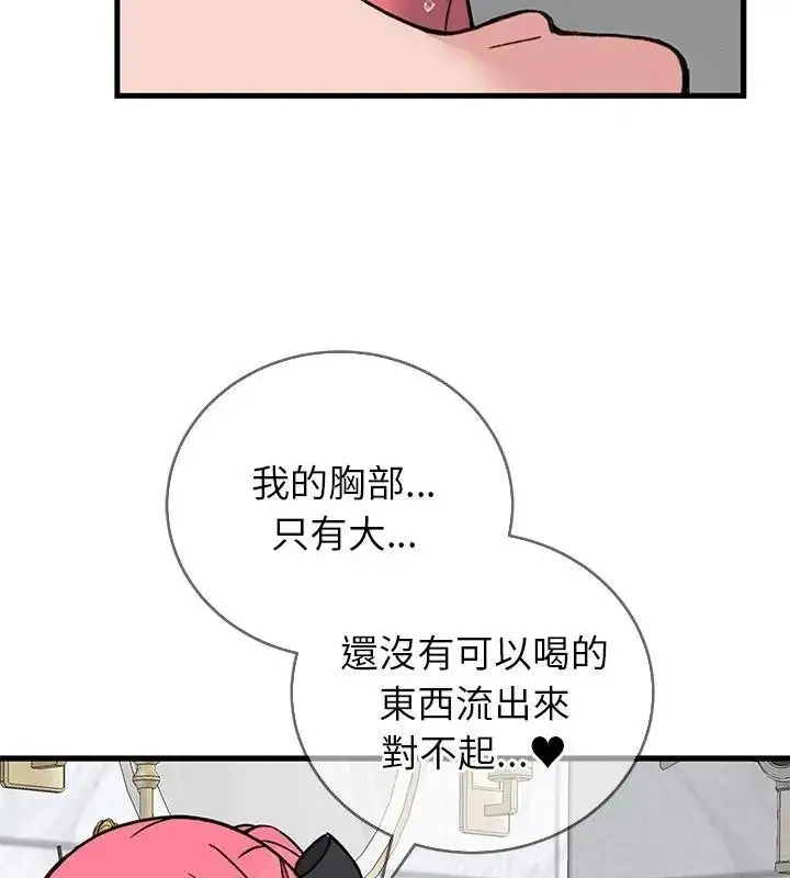 漫画《少爷的替身》第72话第22张图