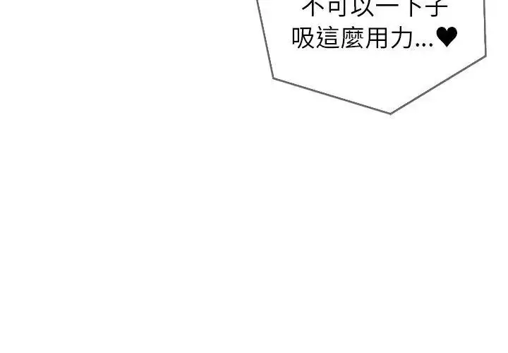 漫画《少爷的替身》第72话第26张图