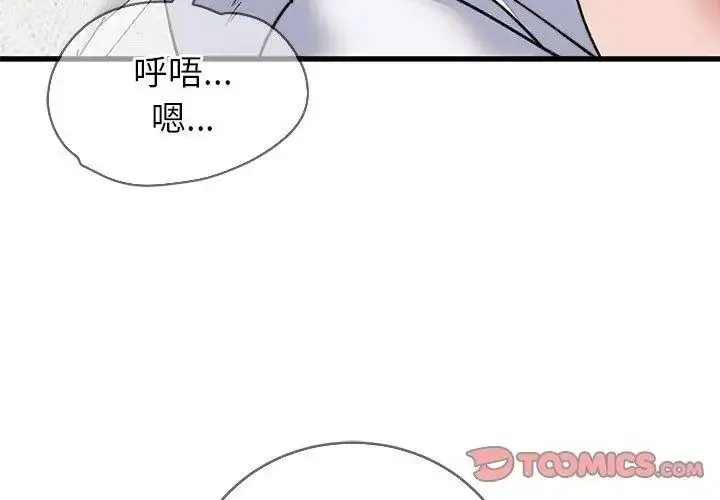 漫画《少爷的替身》第72话第29张图