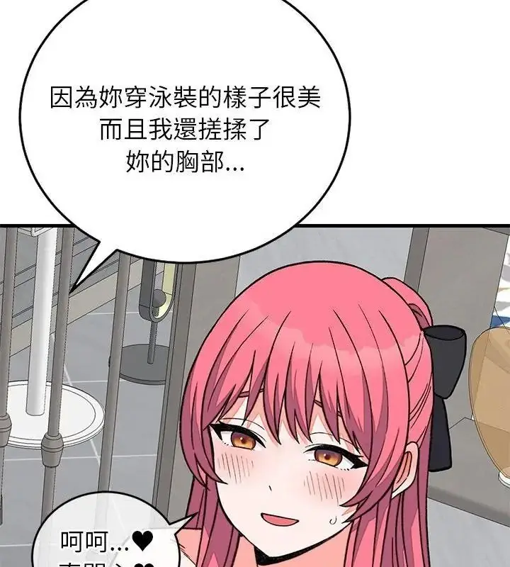 漫画《少爷的替身》第72话第3张图