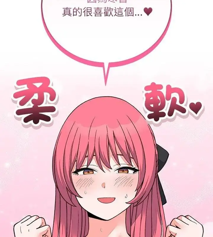 漫画《少爷的替身》第72话第33张图