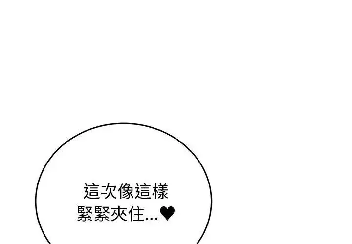 漫画《少爷的替身》第72话第35张图