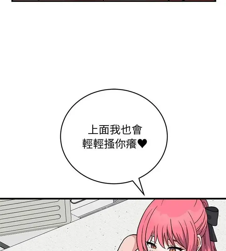 漫画《少爷的替身》第72话第37张图