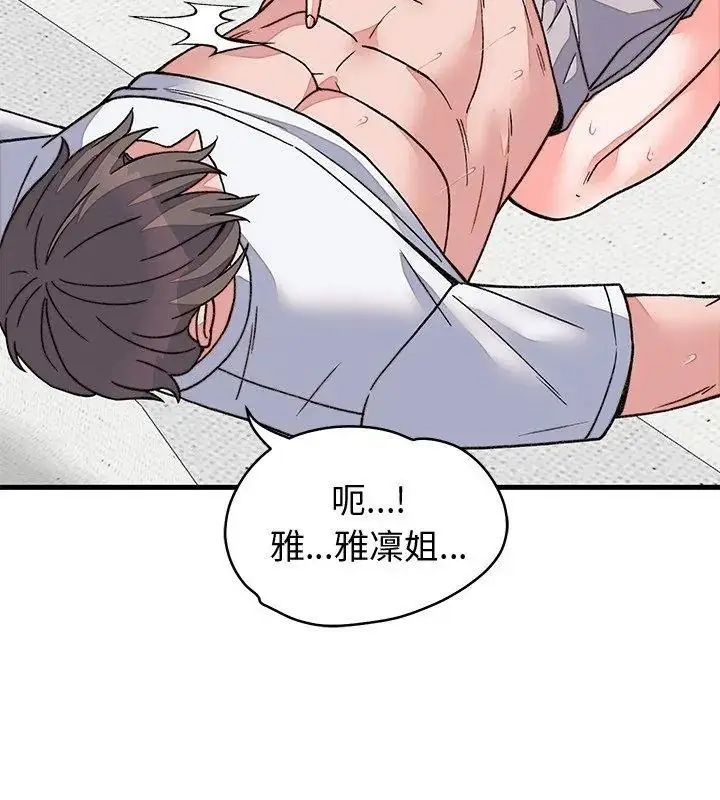 漫画《少爷的替身》第72话第39张图