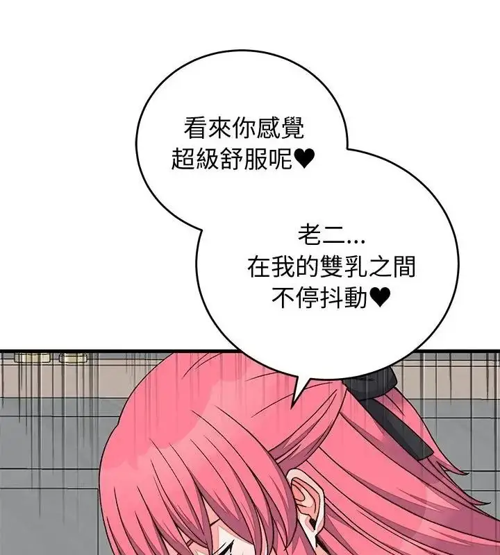 漫画《少爷的替身》第72话第40张图