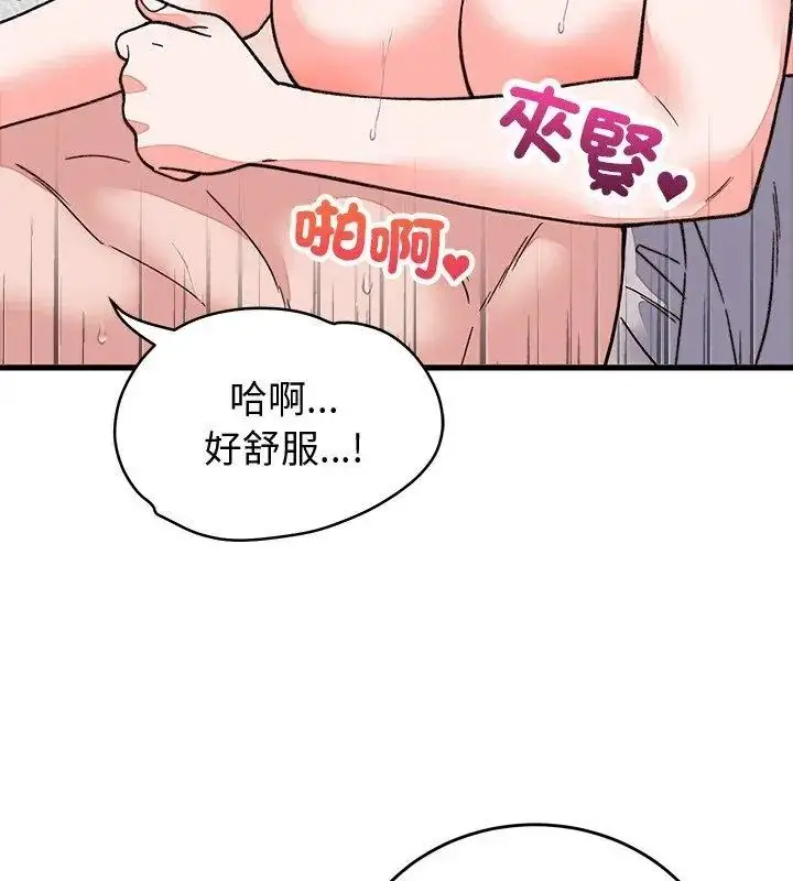 漫画《少爷的替身》第72话第42张图