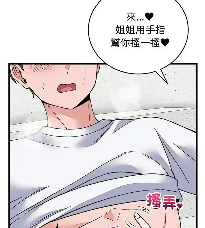 漫画《少爷的替身》第72话第43张图