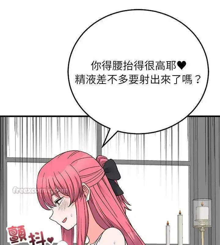 漫画《少爷的替身》第72话第45张图