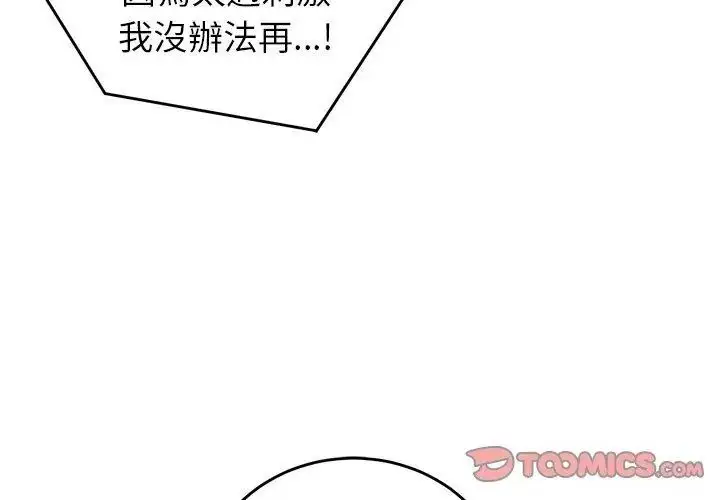 漫画《少爷的替身》第72话第47张图
