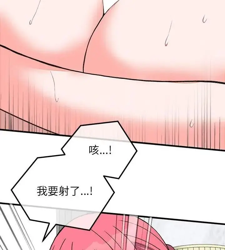 漫画《少爷的替身》第72话第49张图