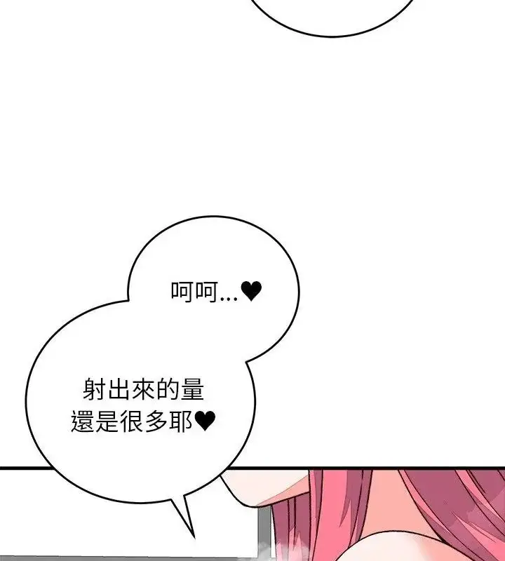 漫画《少爷的替身》第72话第52张图