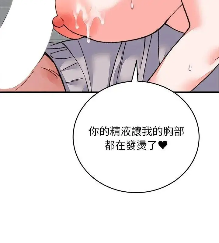 漫画《少爷的替身》第72话第54张图