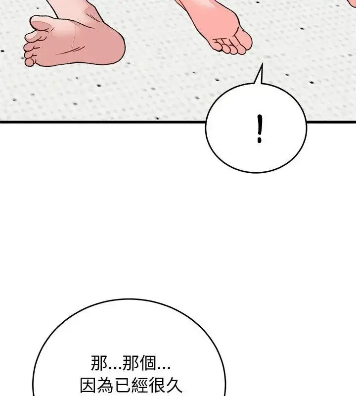 漫画《少爷的替身》第72话第57张图