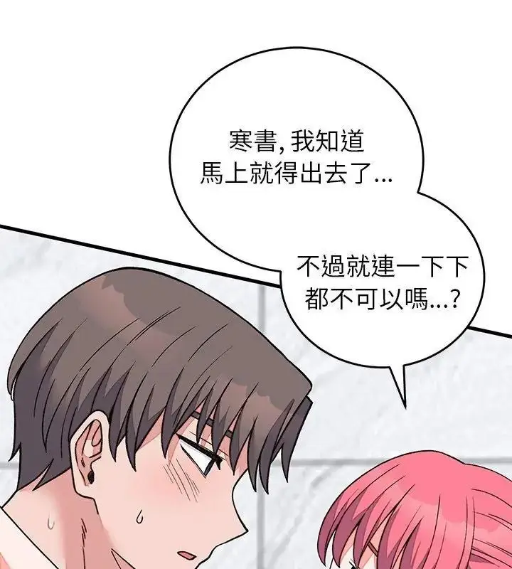 漫画《少爷的替身》第72话第6张图