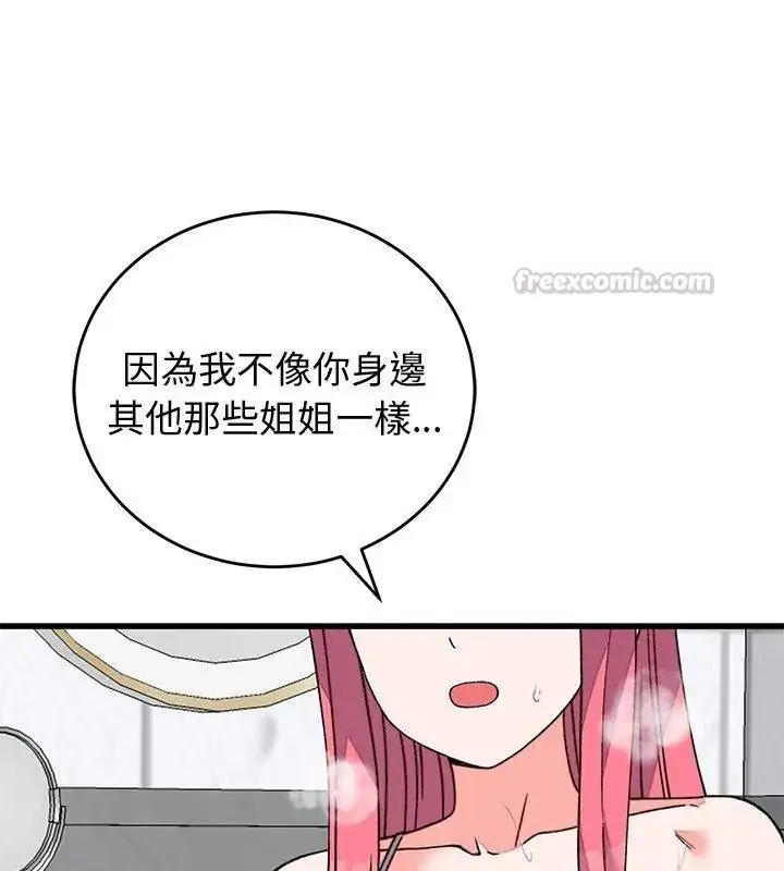 漫画《少爷的替身》第72话第60张图