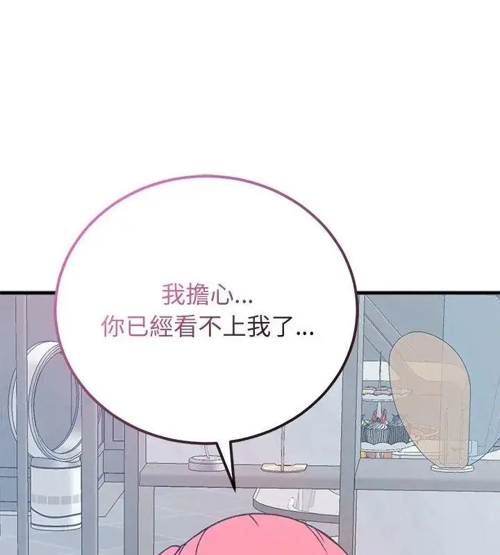 漫画《少爷的替身》第72话第63张图