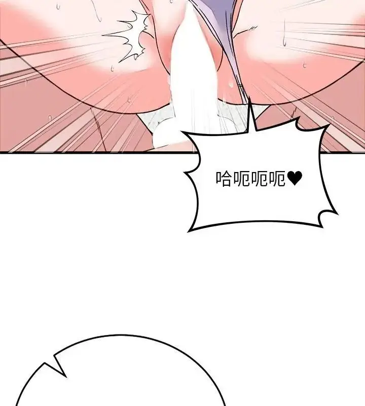 漫画《少爷的替身》第72话第73张图
