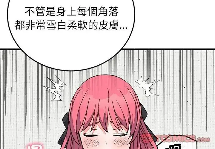 漫画《少爷的替身》第72话第74张图