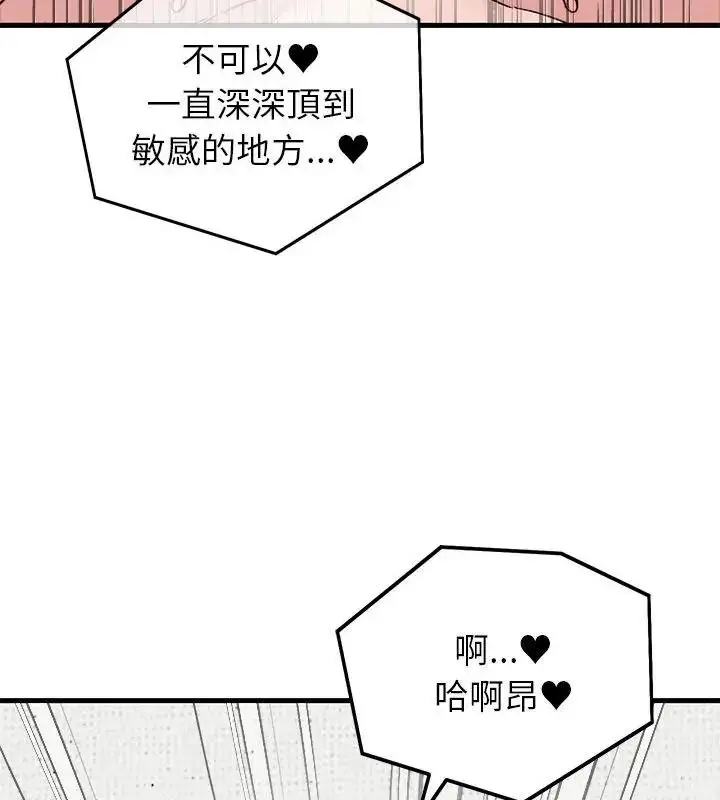 漫画《少爷的替身》第72话第79张图