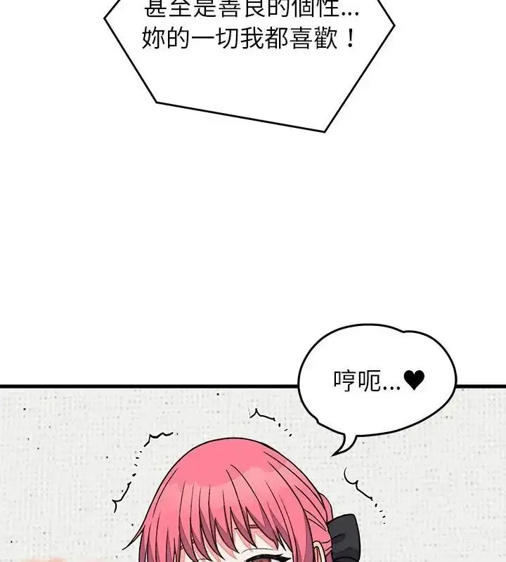 漫画《少爷的替身》第72话第82张图
